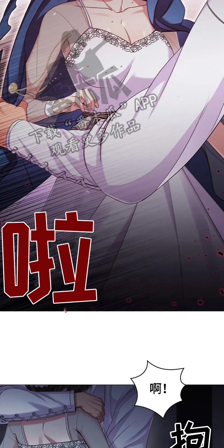 恶兆之花漫画,第45章：忍耐5图