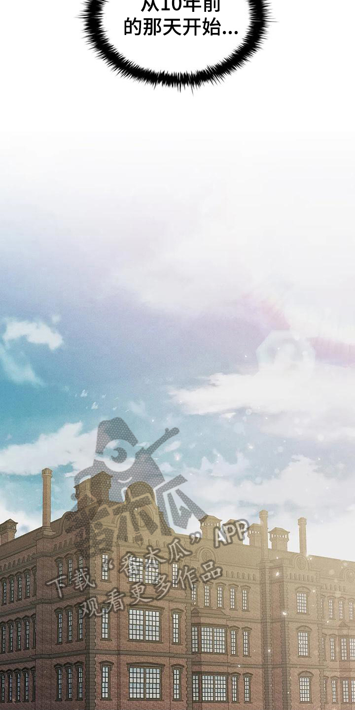 恶兆之花bt漫画,第20章：确认3图