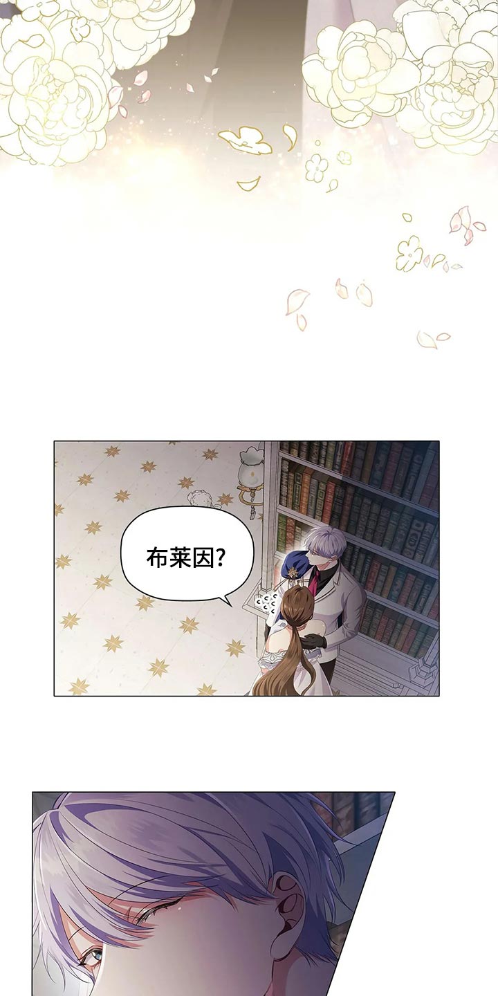 恶兆之花漫画,第69章：不自在4图