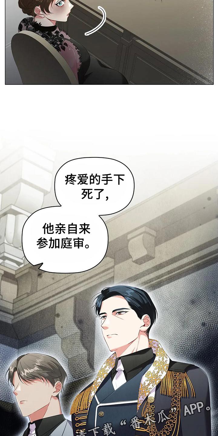 恶兆之花漫画,第63章：议论纷纷3图