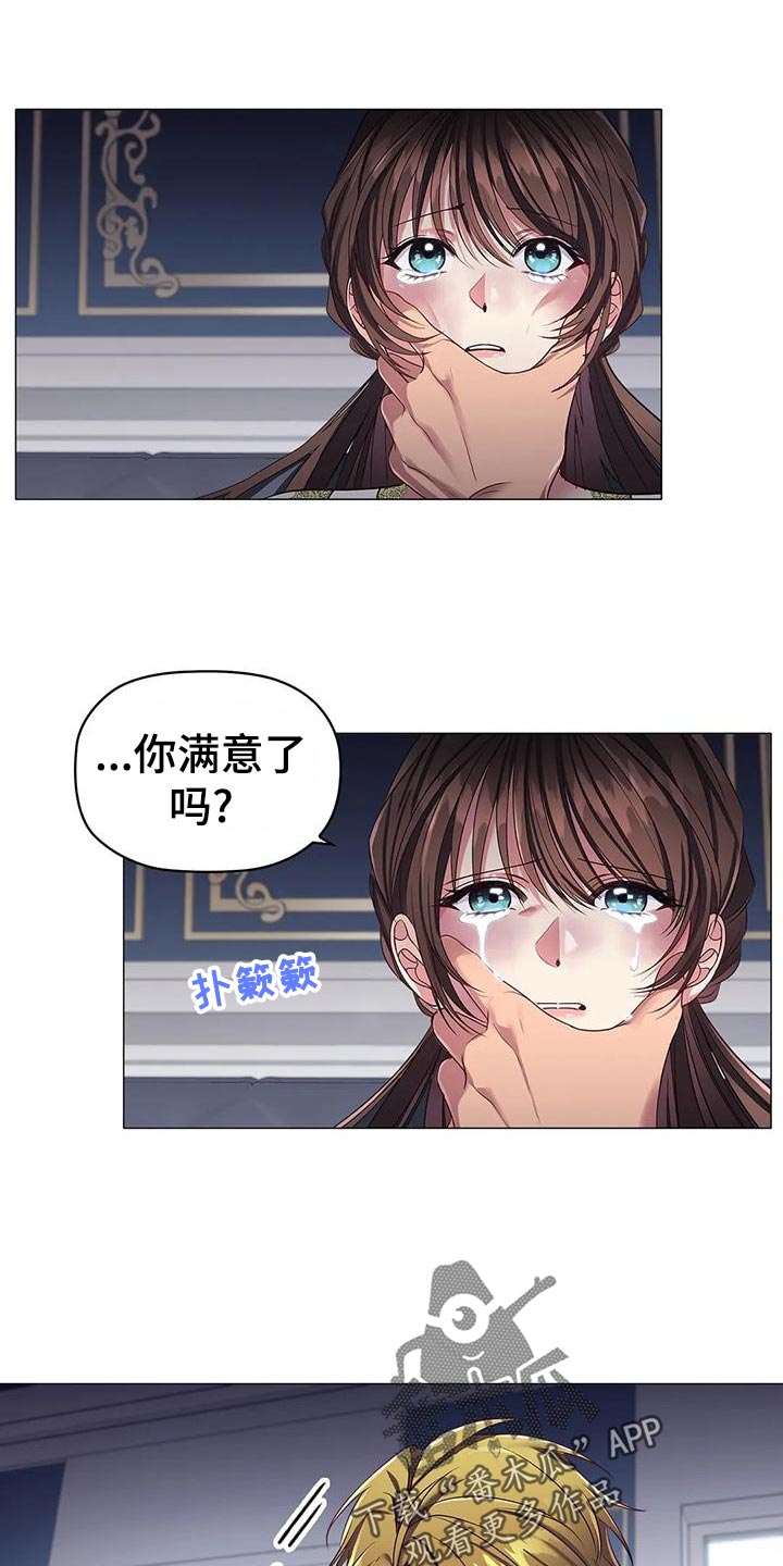 恶兆之花漫画,第59章：一杯茶的时间5图