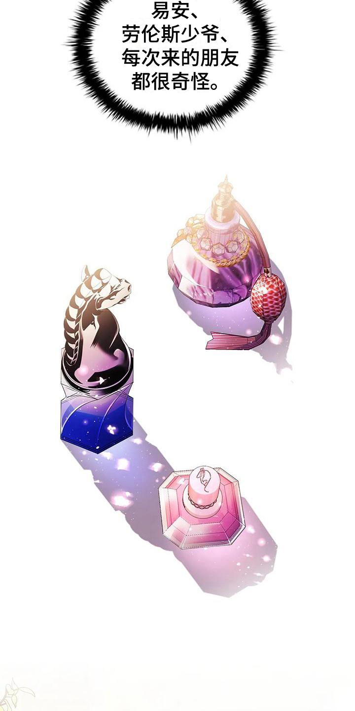 恶兆之花漫画,第9章：应对3图