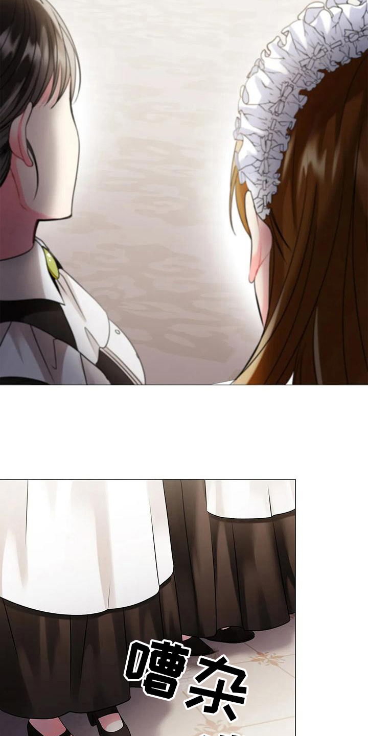 恶兆之花漫画,第5章：安排3图