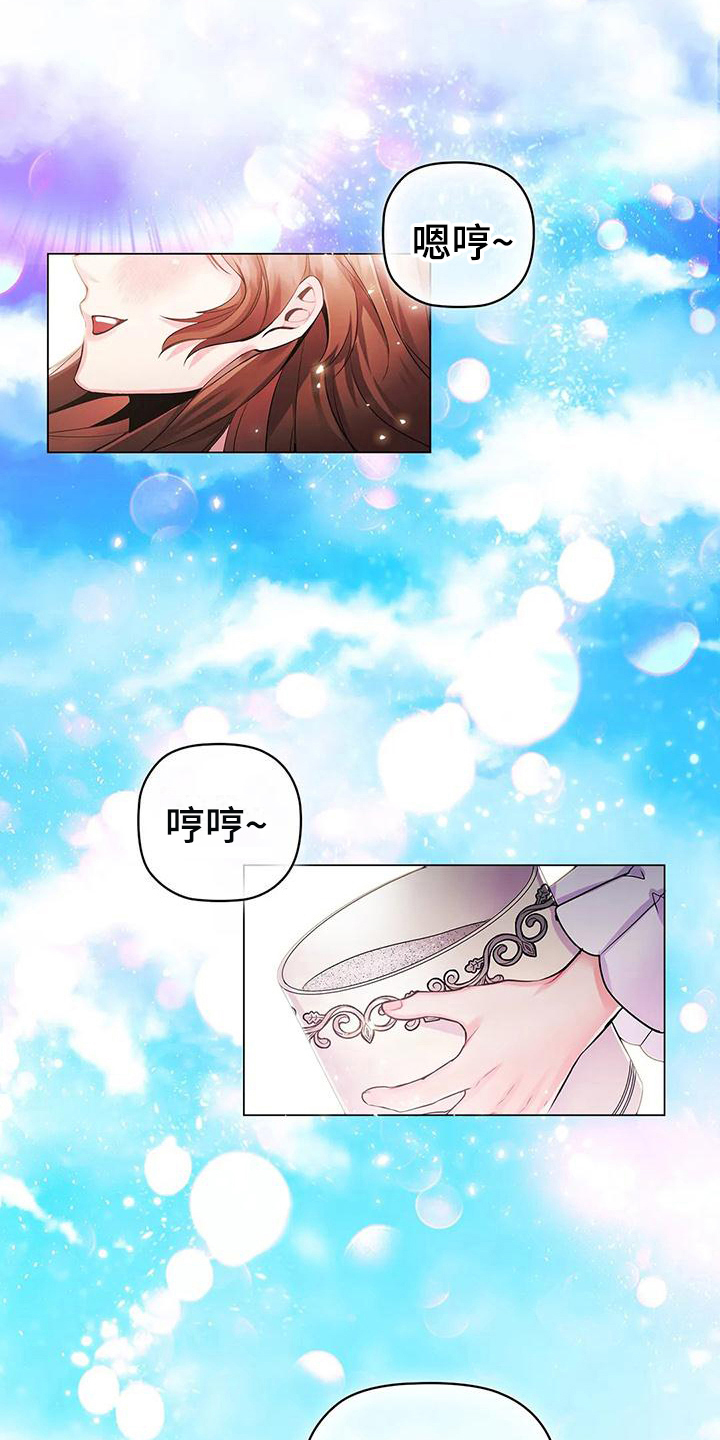 恶兆之花漫画,第26章：朋友3图