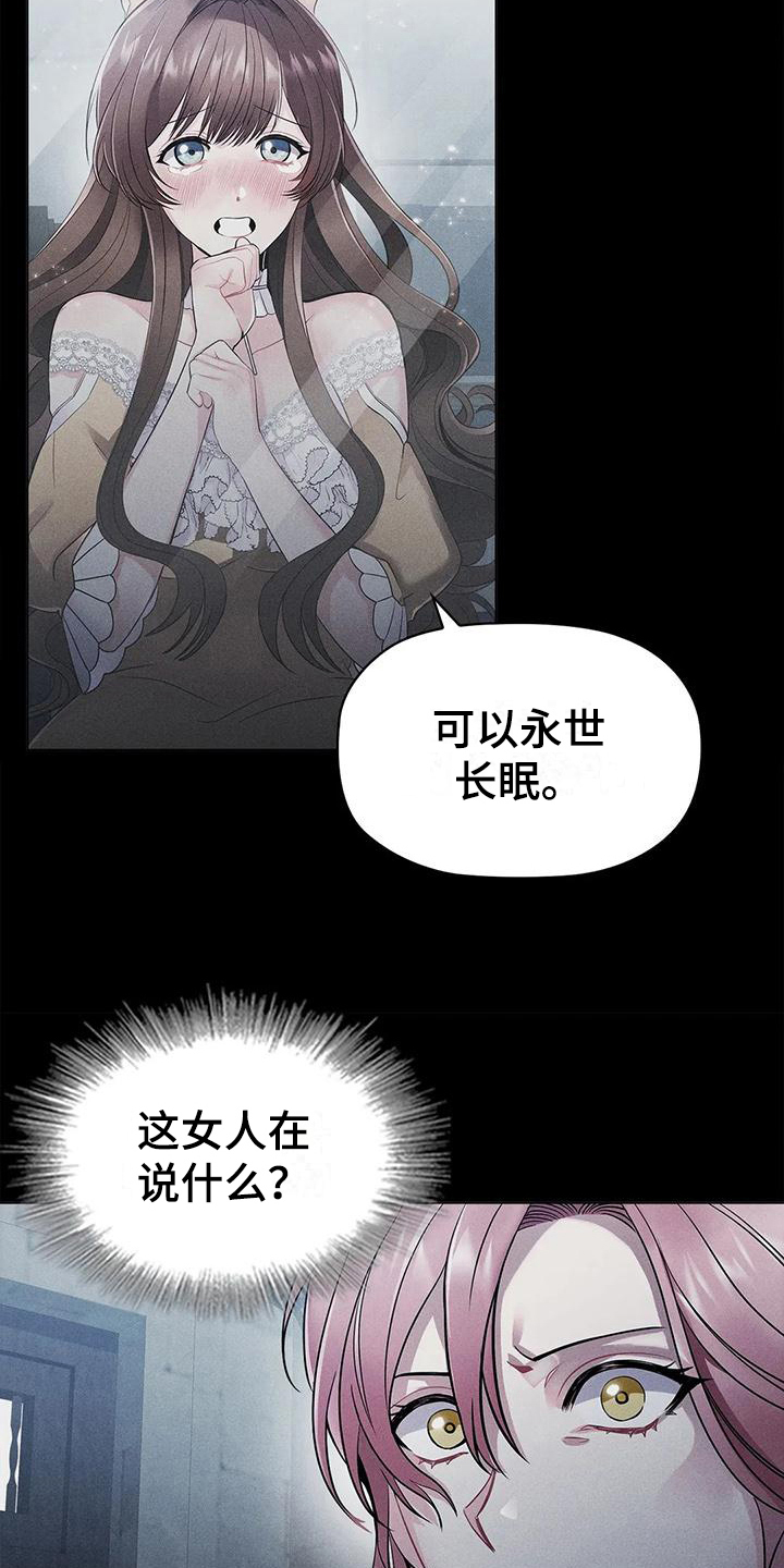 恶兆之花漫画,第23章：羡慕4图