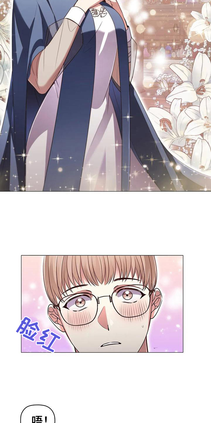 恶兆之子蒙格路线漫画,第43章：买药3图