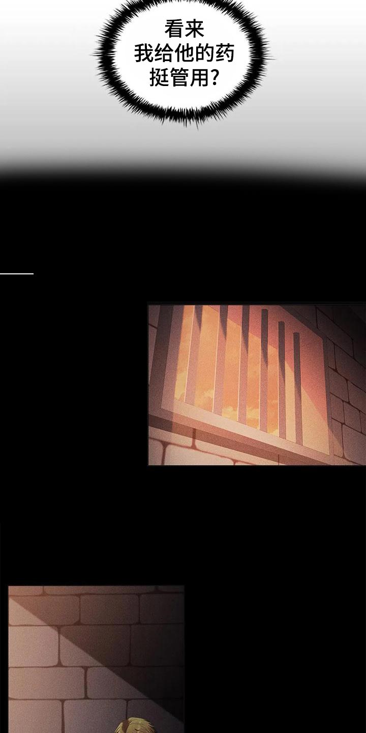 恶兆之花免费观看完整版漫画,第63章：议论纷纷4图