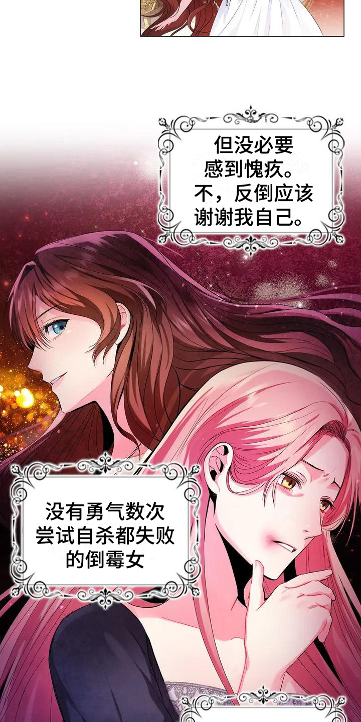 恶兆之花免费观看完整版漫画,第1章：占据1图