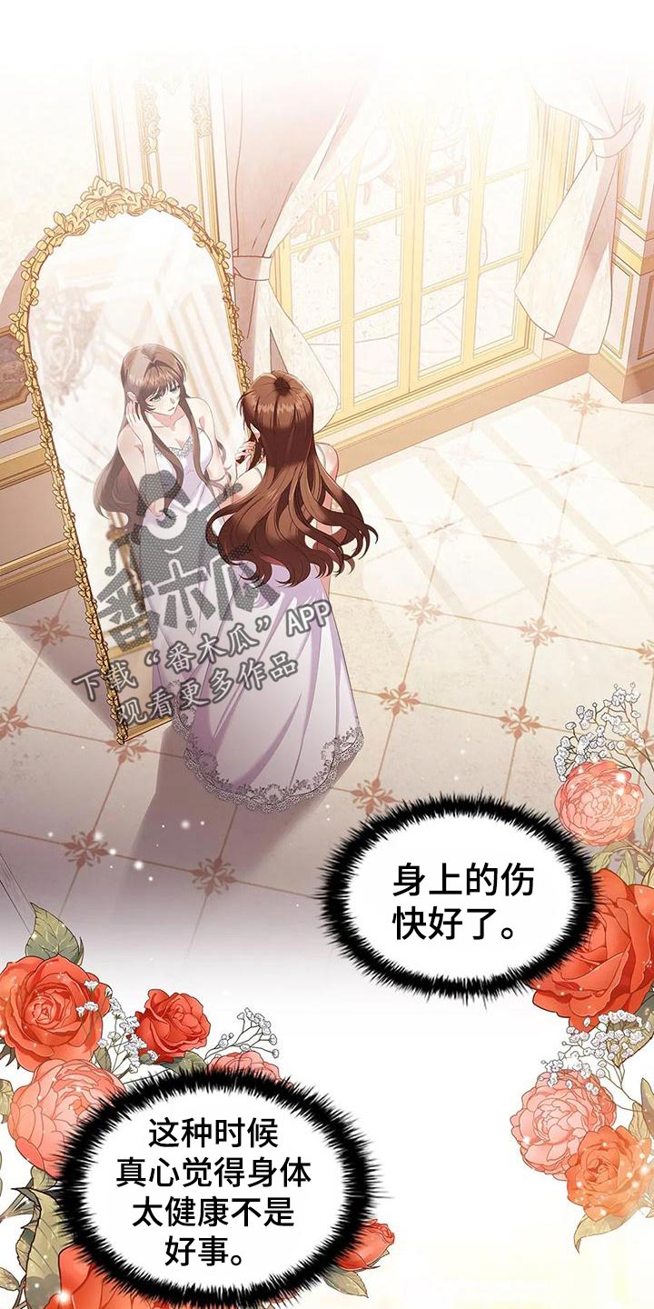 恶兆之花免费观看完整版漫画,第61章：死亡4图