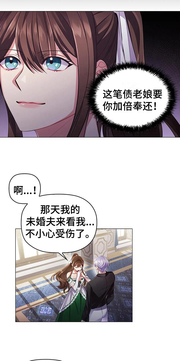 恶兆之花免费观看完整版漫画,第38章：还人情5图