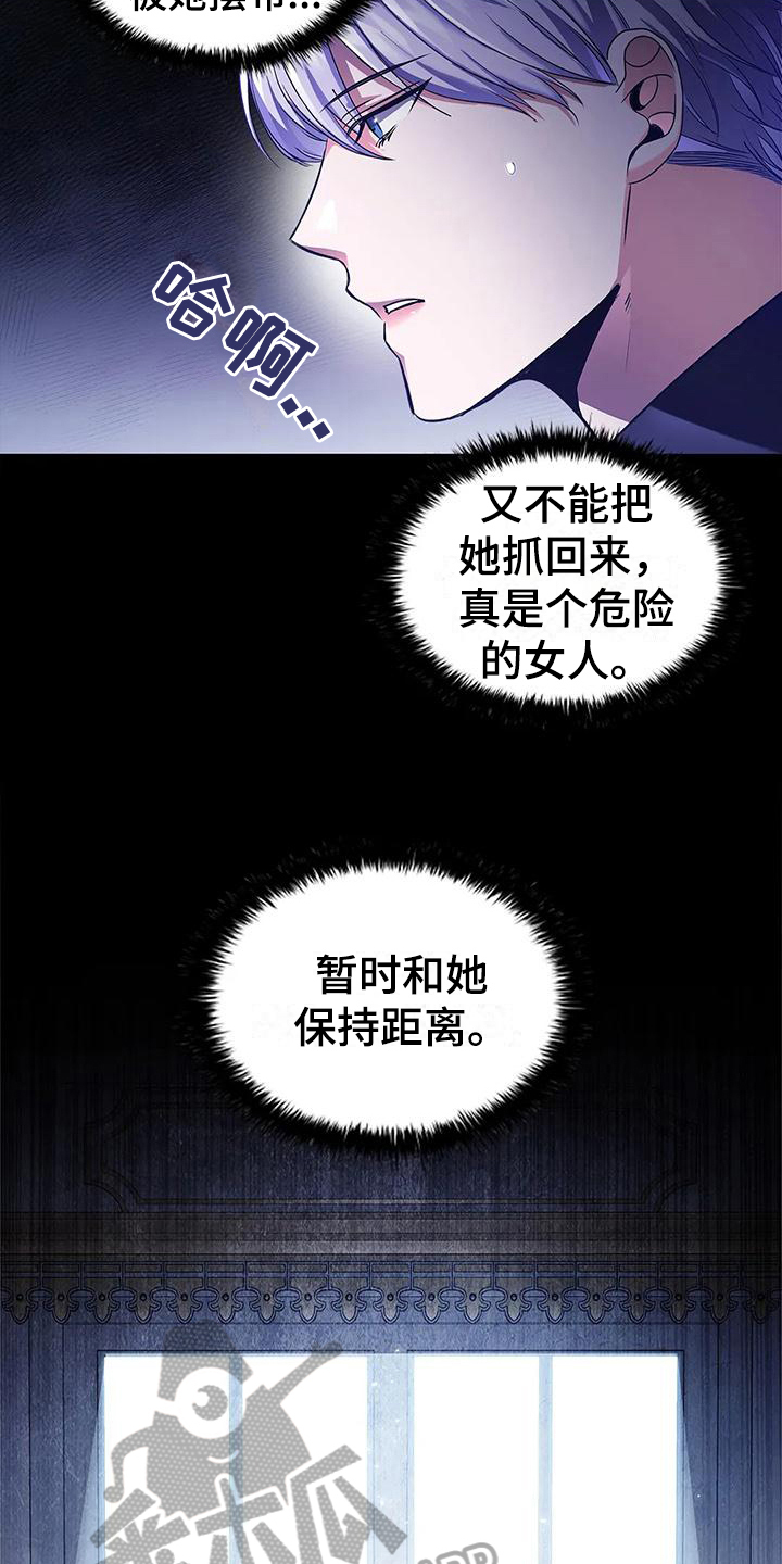 恶兆之花漫画,第41章：按摩4图