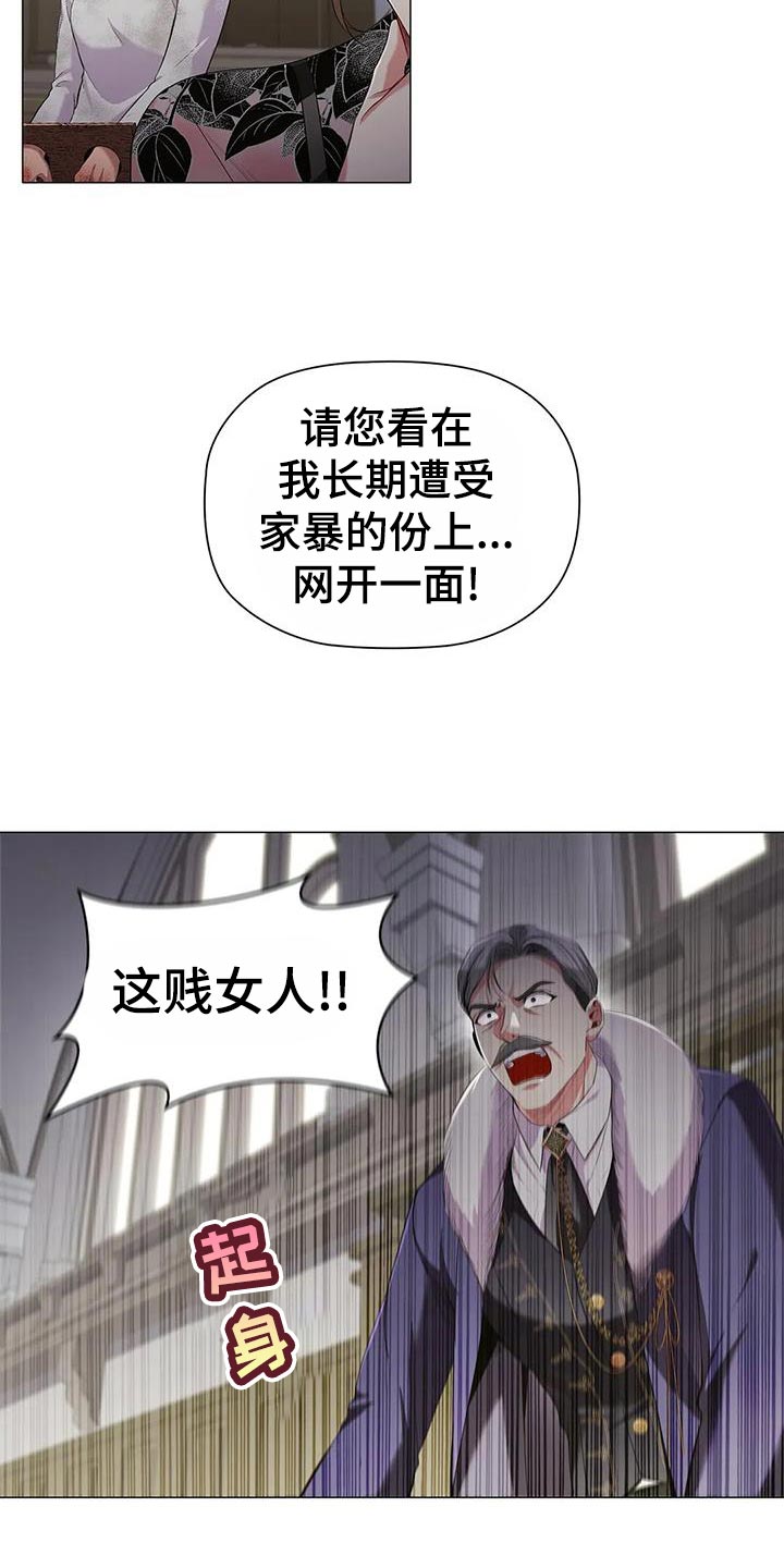 恶兆之花漫画,第66章：飙戏5图