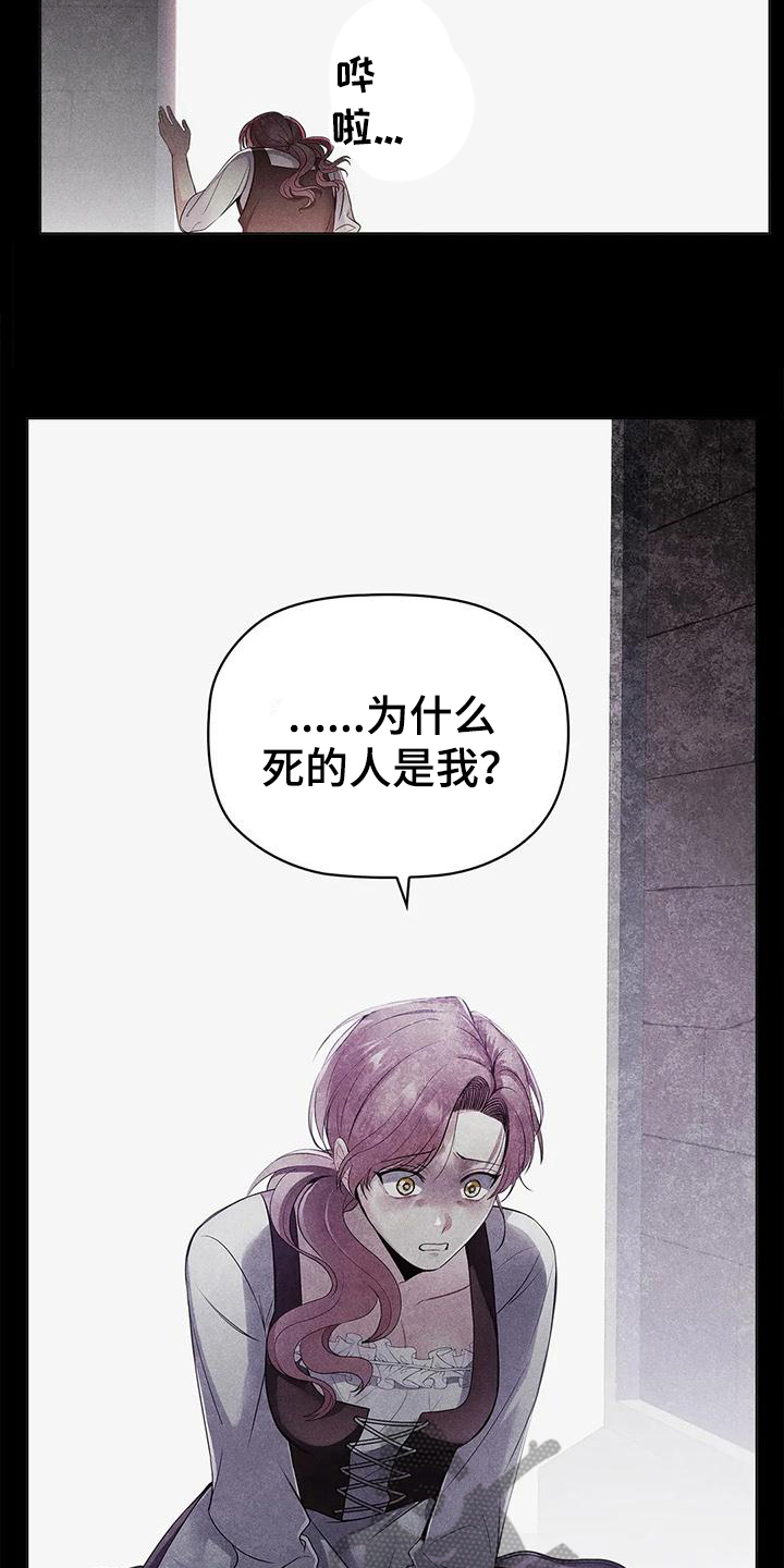 恶兆之花漫画,第22章：将死5图