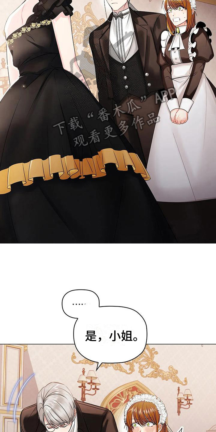 恶兆之花漫画,第15章：调整3图