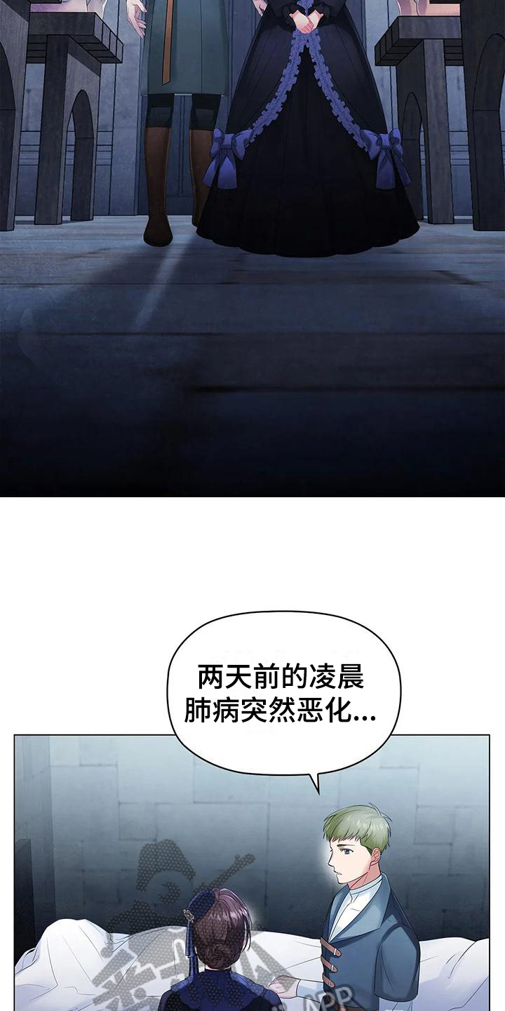 恶兆之花漫画,第20章：确认2图