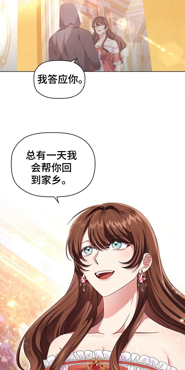 恶兆之花漫画,第49章：约定1图
