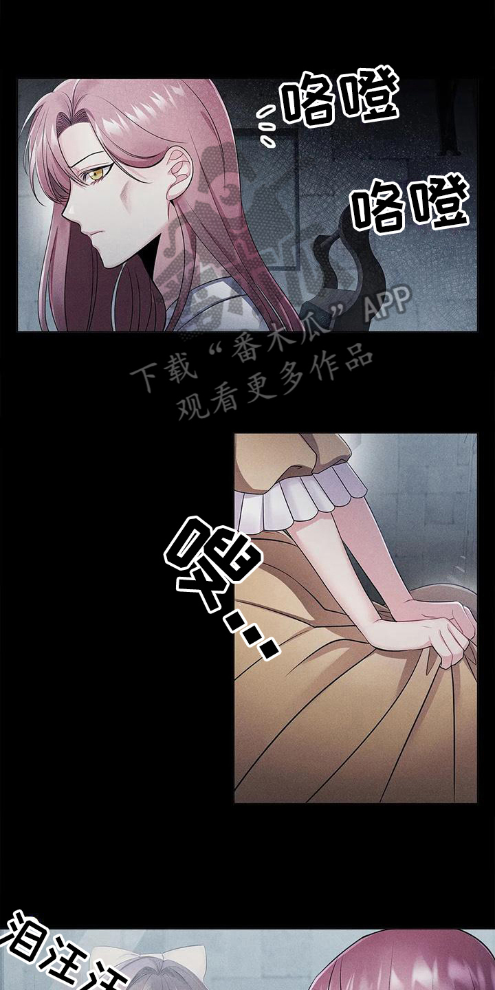 恶兆之花漫画,第23章：羡慕1图