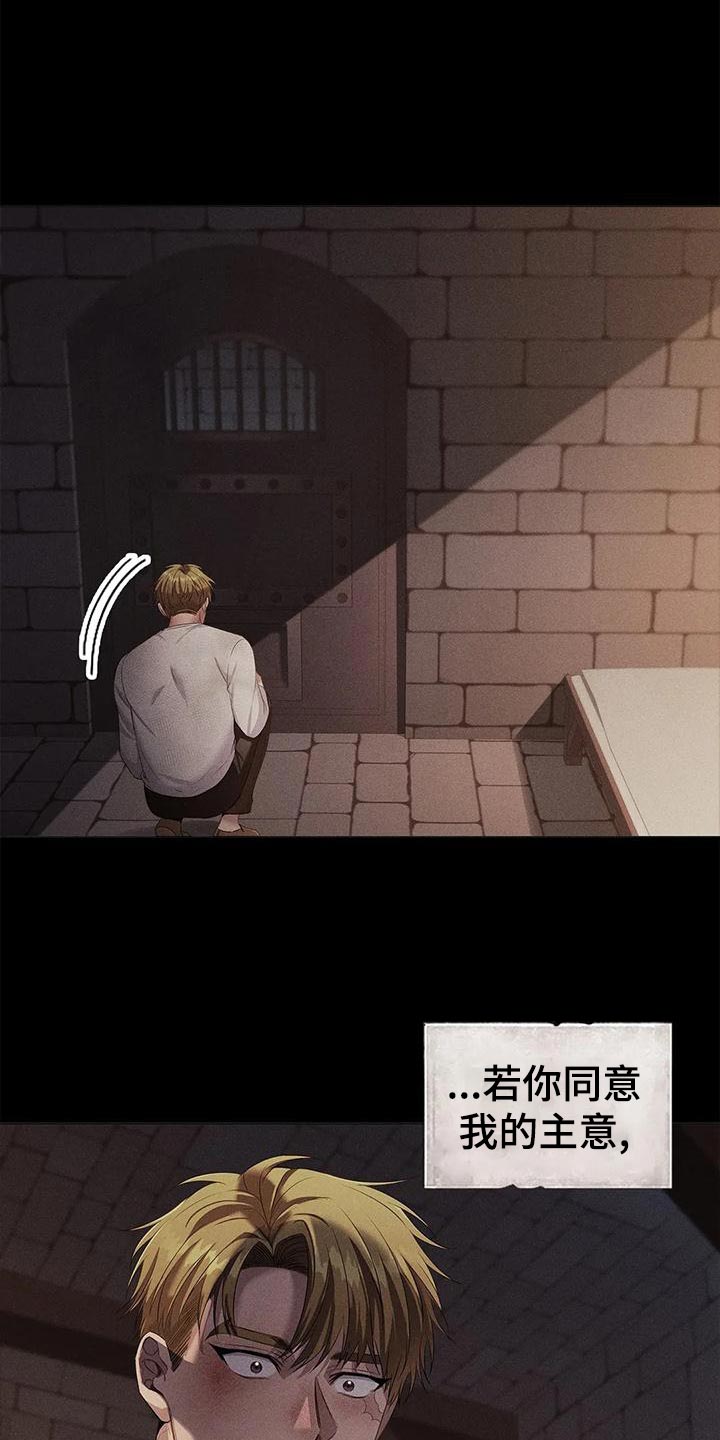 恶兆之花漫画,第63章：议论纷纷1图