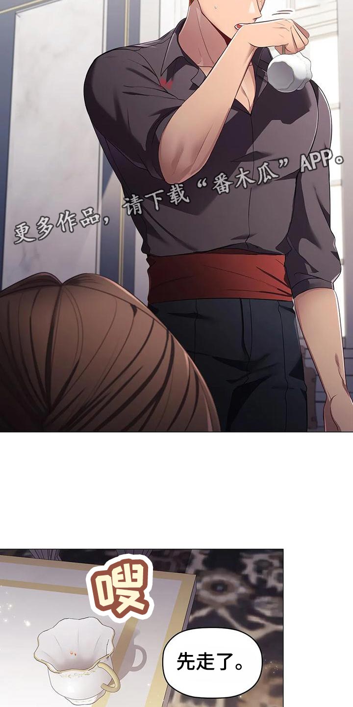 恶兆之花bt漫画,第59章：一杯茶的时间1图
