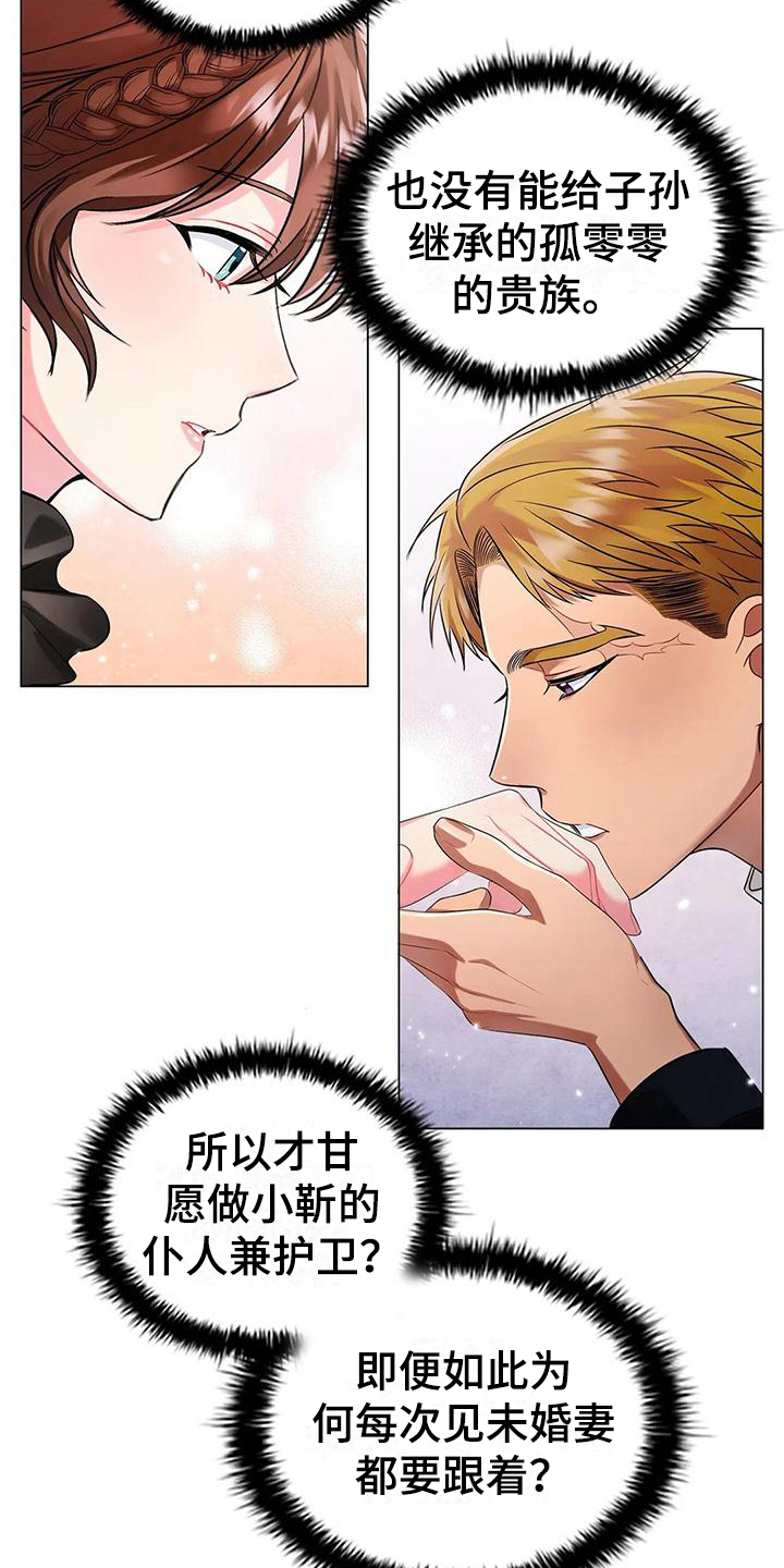 恶兆之花漫画,第10章：拜访2图