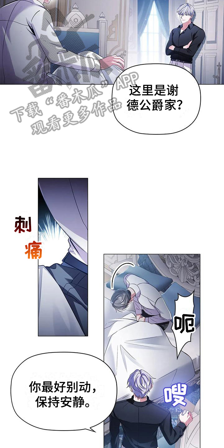 恶兆之花漫画,第35章：重创2图