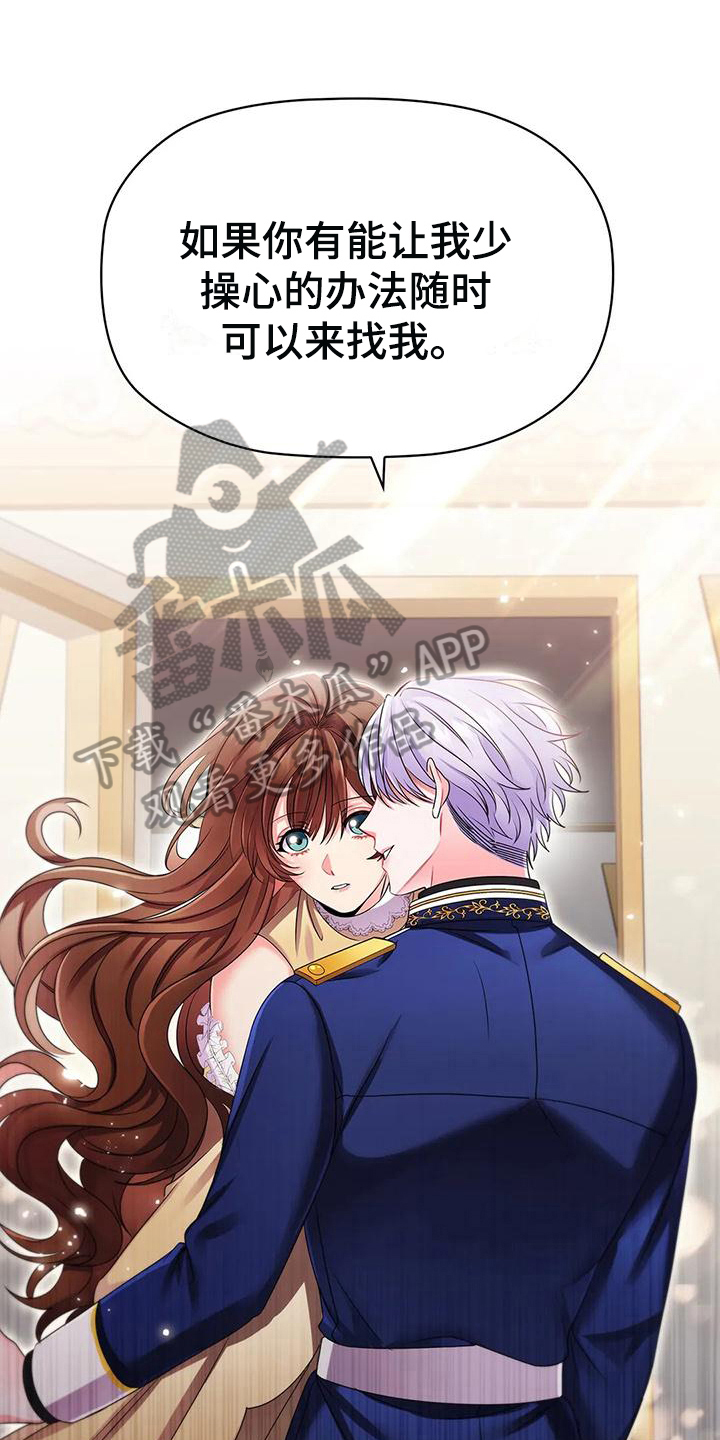 恶兆之花漫画,第29章：意向2图