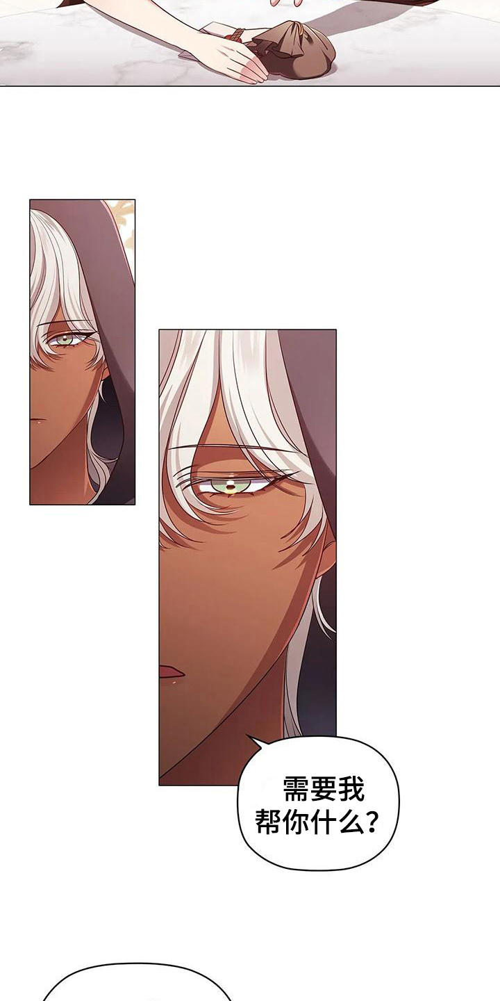 恶兆之花漫画,第47章：希望2图