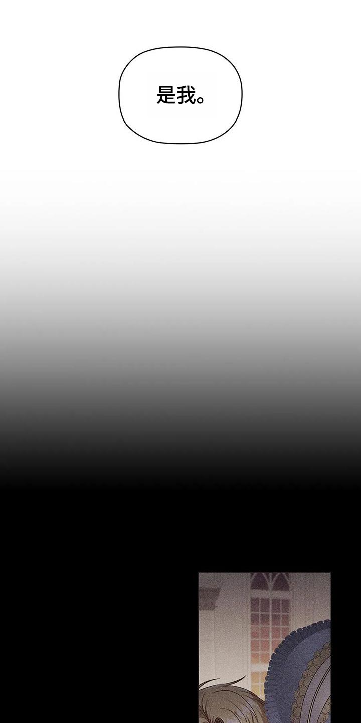 恶兆之花漫画,第64章：控诉4图