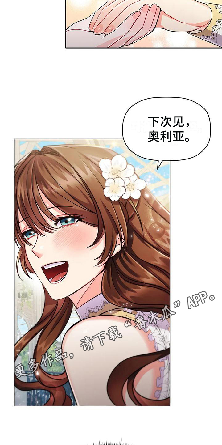 恶兆之花漫画,第28章：唠叨5图