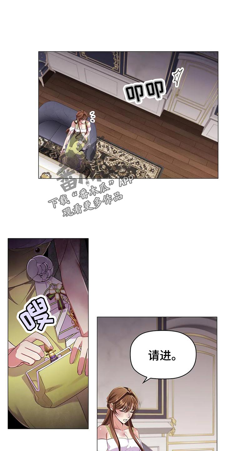 恶兆之花漫画,第58章：害怕5图