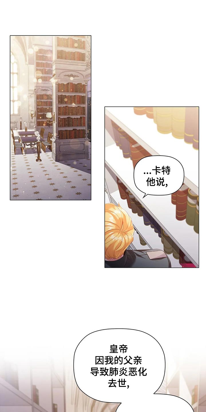 恶兆之花免费观看完整版漫画,第68章：心烦意乱3图