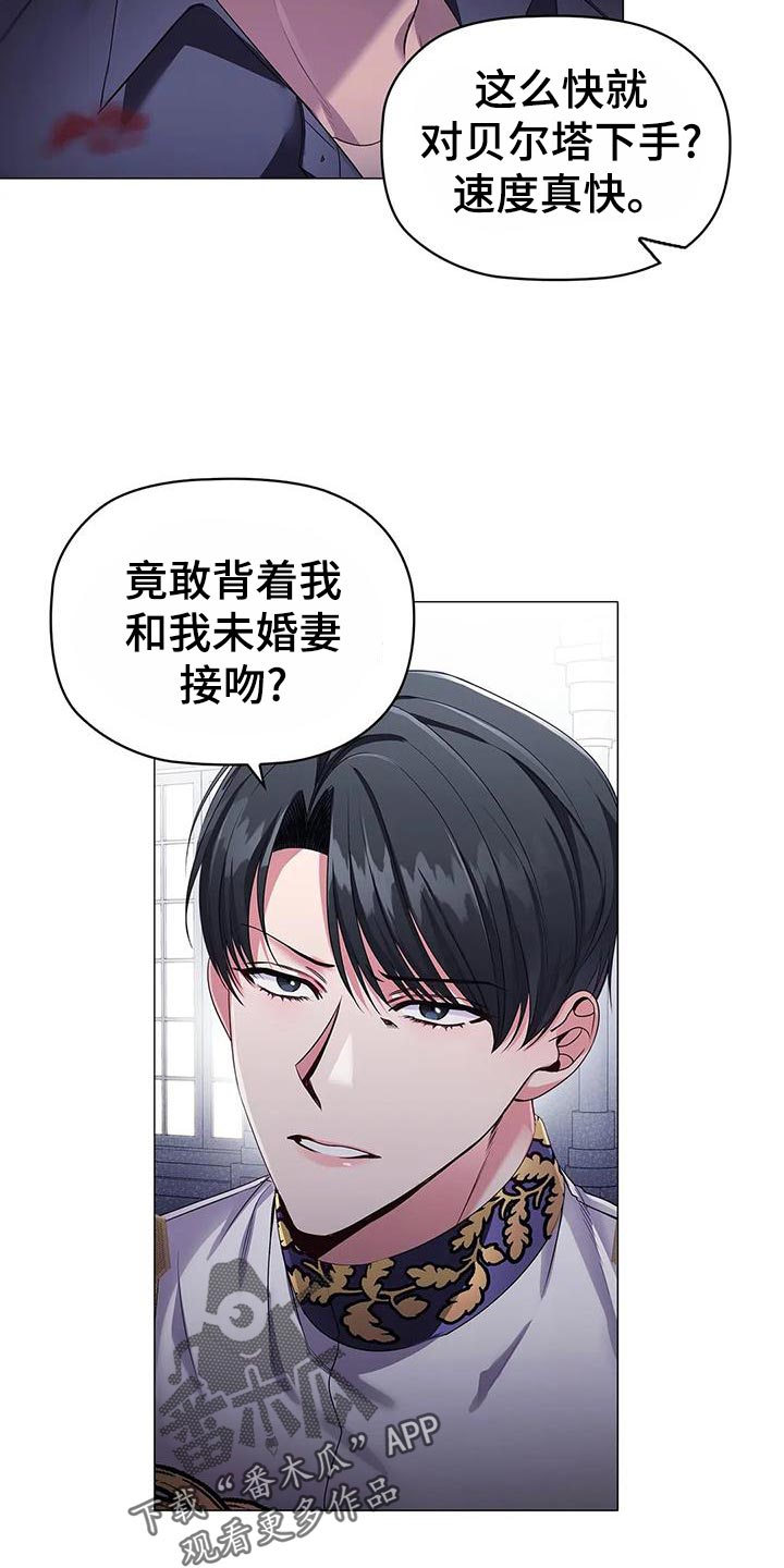 恶兆之花漫画,第60章：爱好1图