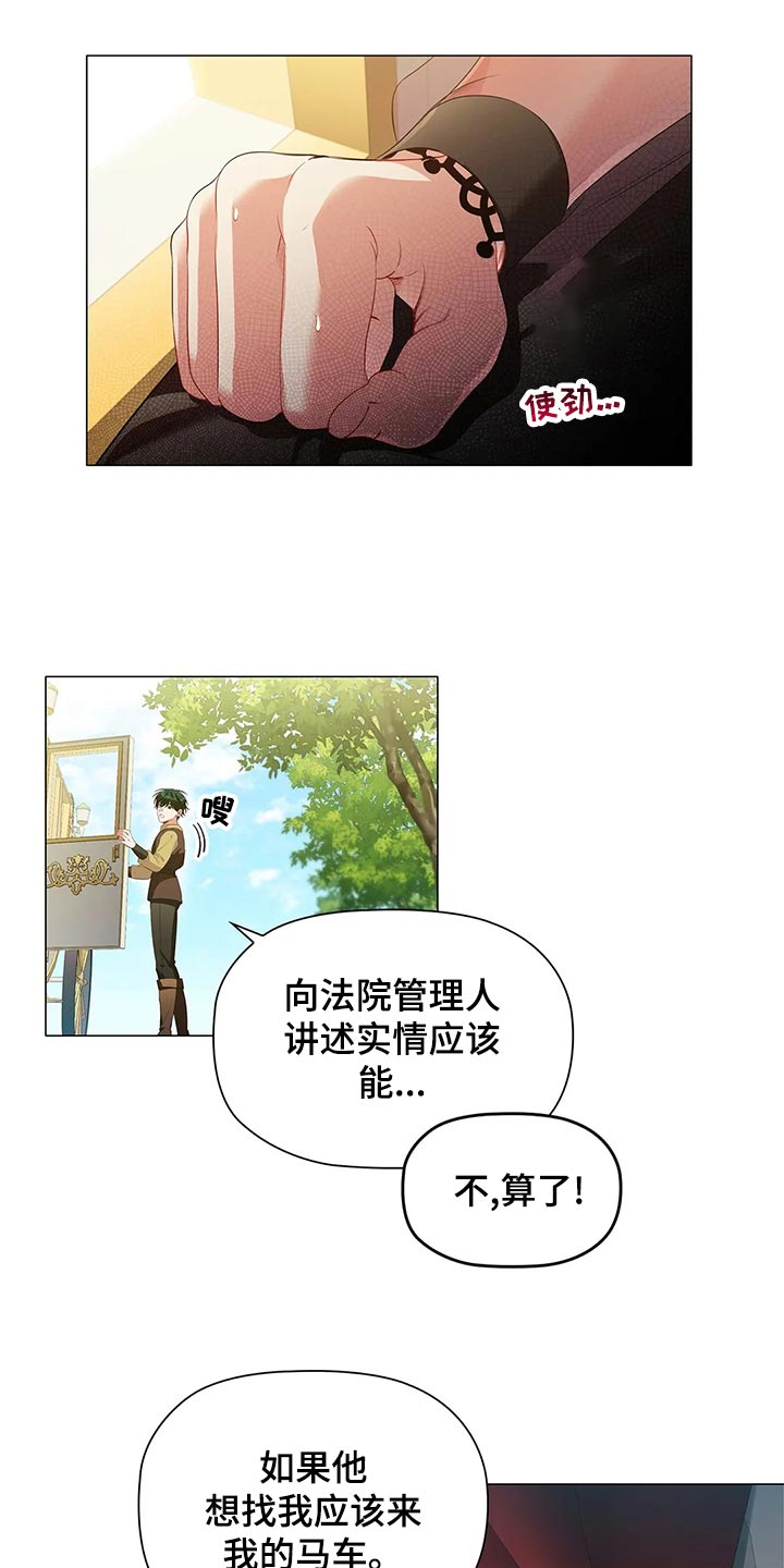 恶兆之花漫画,第67章：观察4图