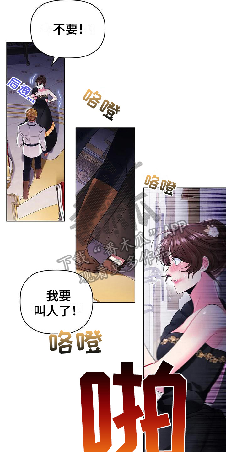 恶兆之花漫画,第14章：阻止5图