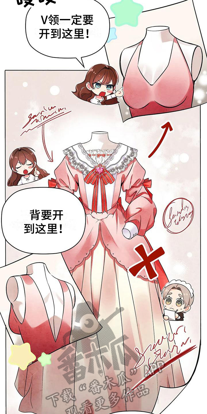 恶兆之花漫画,第6章：偷听2图