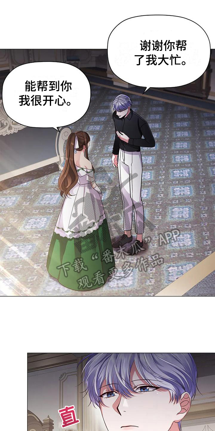 恶兆之花漫画,第38章：还人情1图