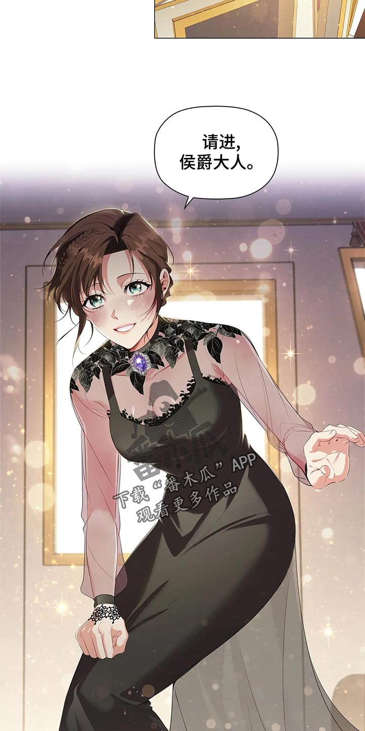 恶兆之花免费观看完整版漫画,第67章：观察3图