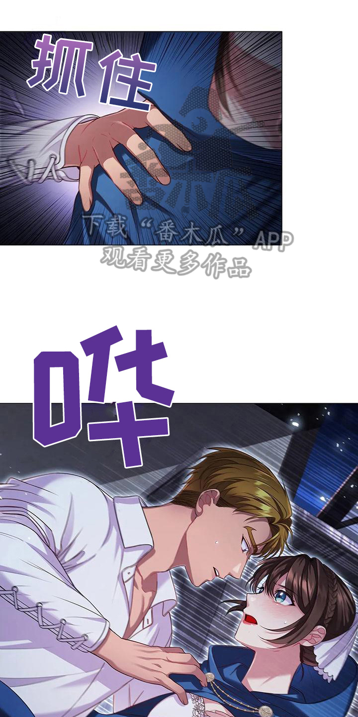 恶兆之花漫画,第45章：忍耐1图