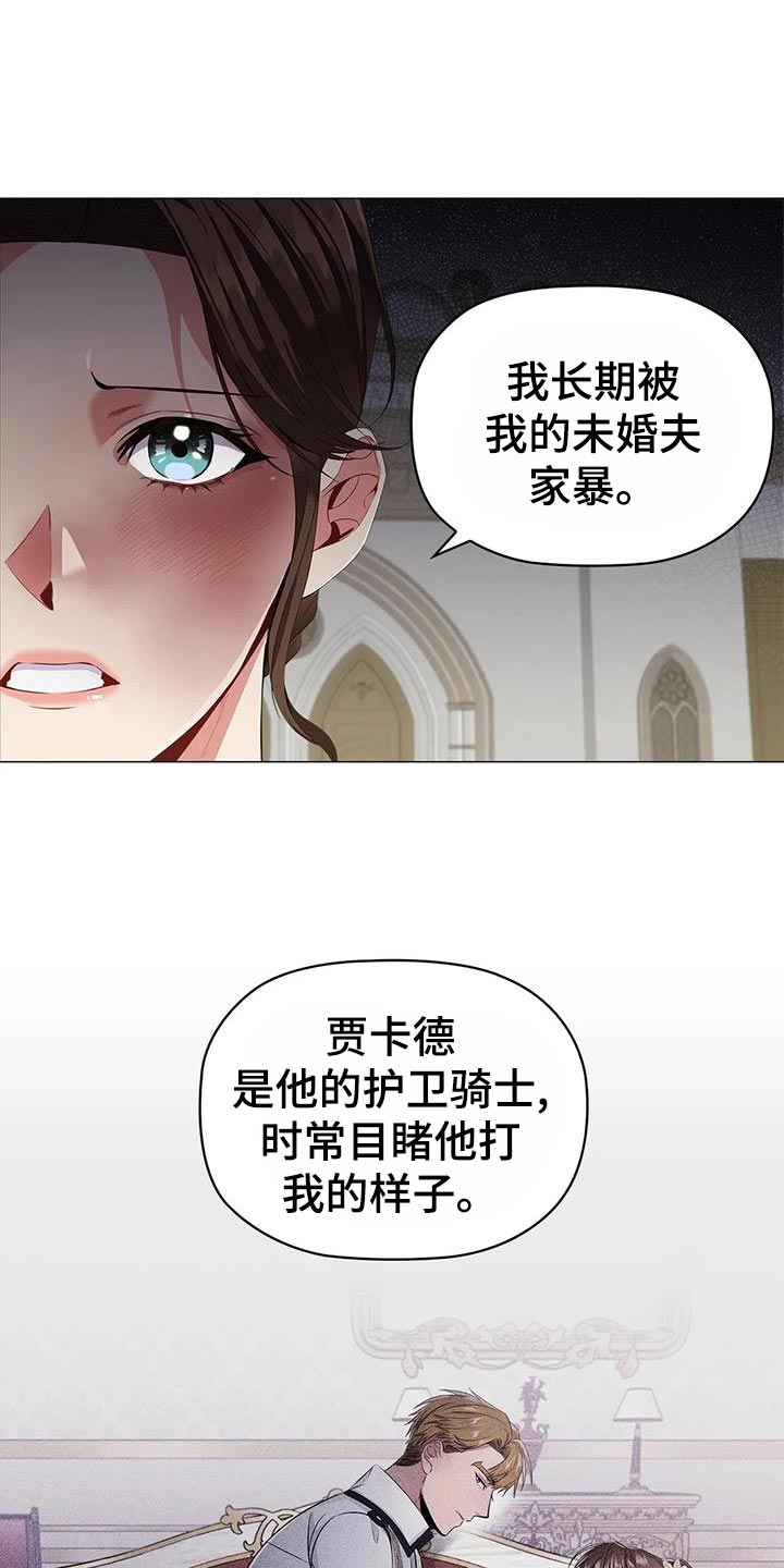 恶兆之花是什么漫画,第64章：控诉1图