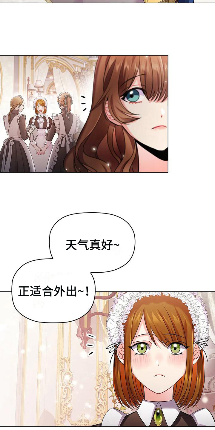 恶兆之花漫画,第26章：朋友3图
