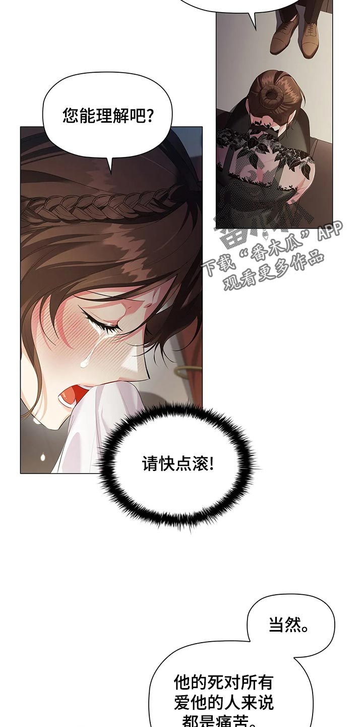 恶兆之花免费观看完整版漫画,第67章：观察4图