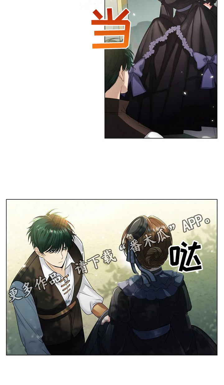 恶兆之花漫画,第19章：消息4图