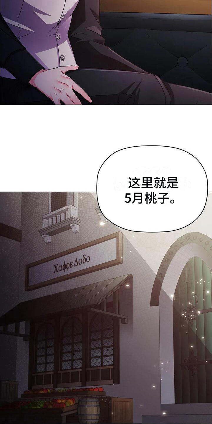 恶兆之花漫画,第32章：离开3图