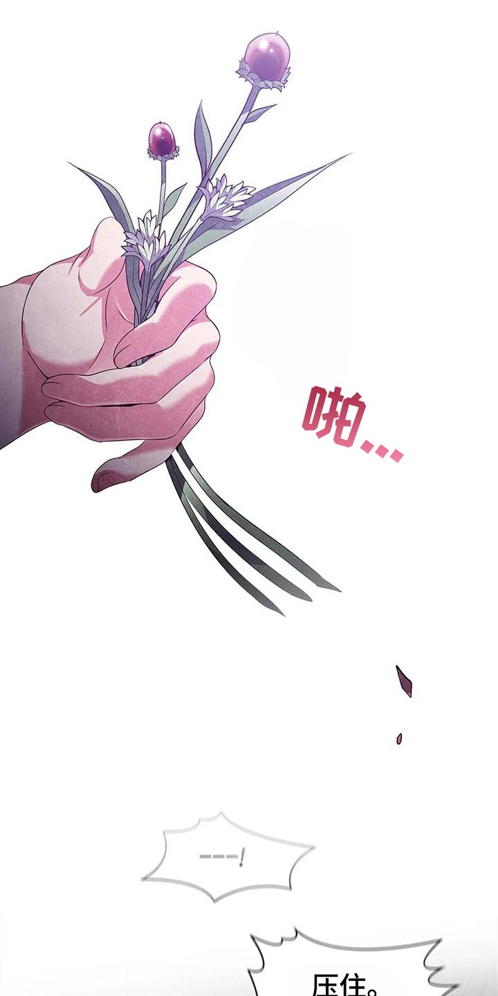 恶兆之花漫画,第61章：死亡4图