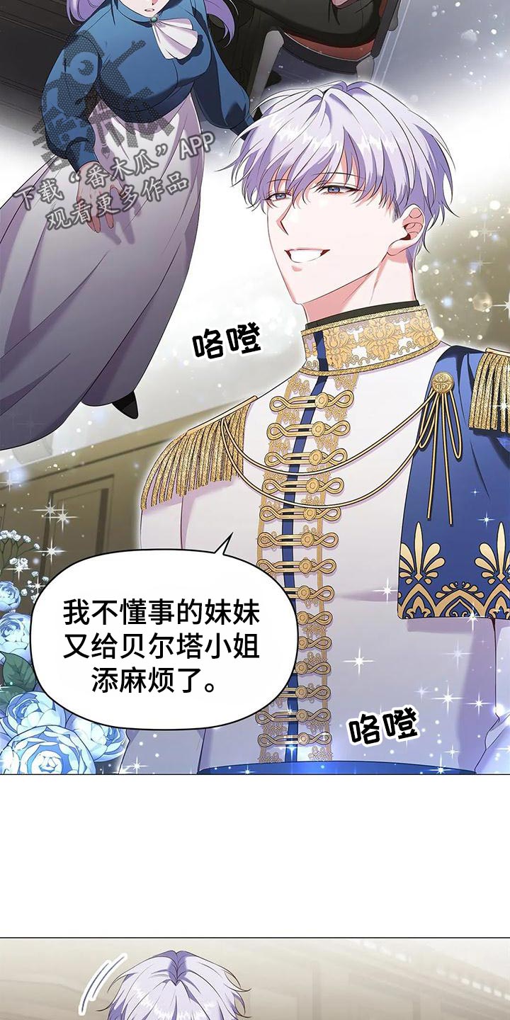 恶兆之花免费观看完整版漫画,第62章：出席法院1图