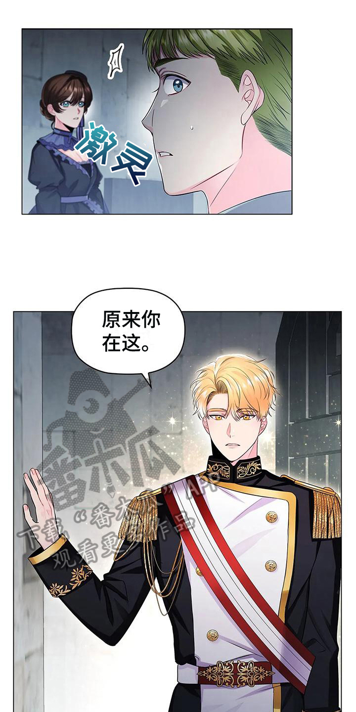 恶兆之花漫画,第25章：不同1图