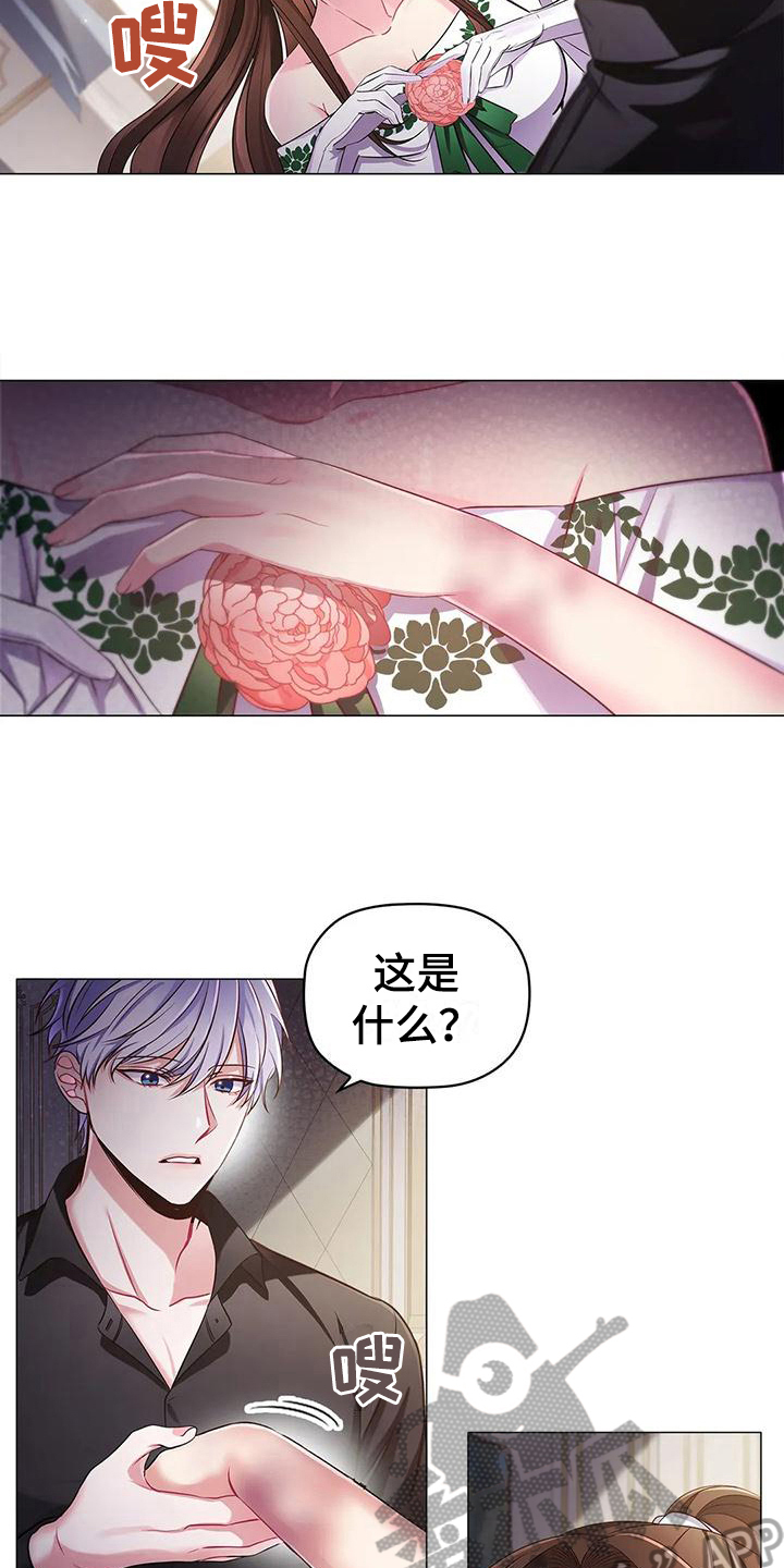 恶兆之花漫画,第38章：还人情5图