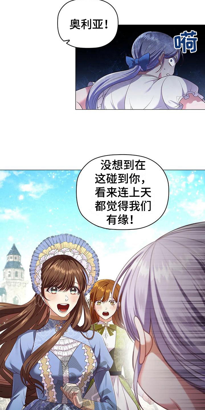恶兆之花漫画,第51章：痛快2图