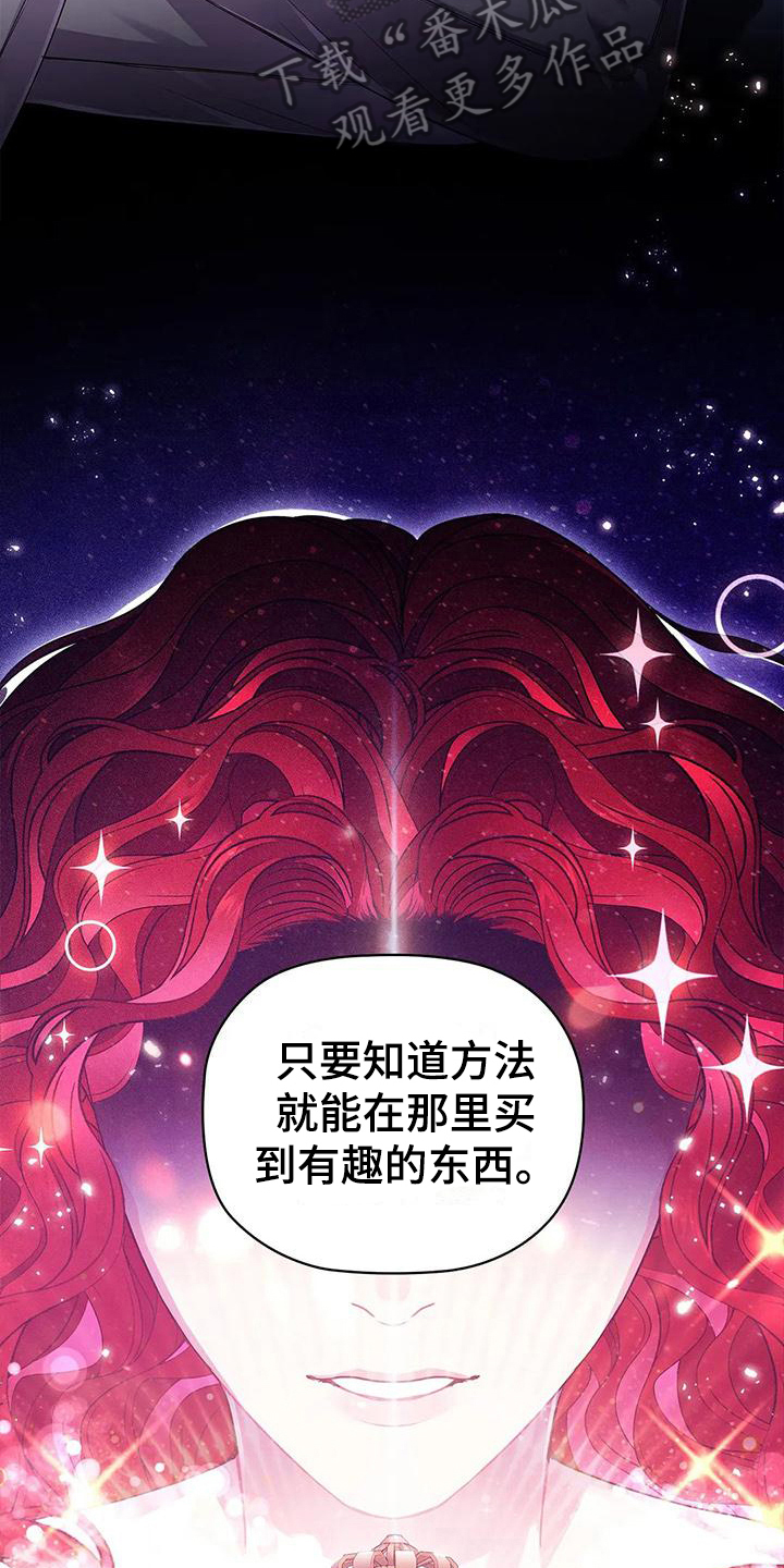 恶兆之花漫画,第39章：博弈4图