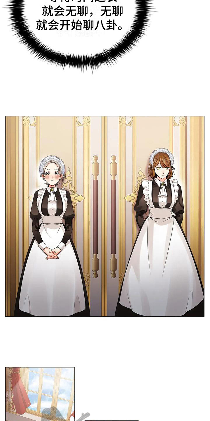 恶兆之花漫画,第6章：偷听4图